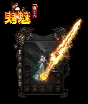 天龙八部私服漂移