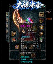 天龙八部私服塞车